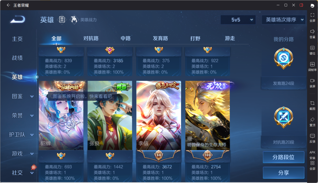 WZQM4342698王者荣耀账号详情图10