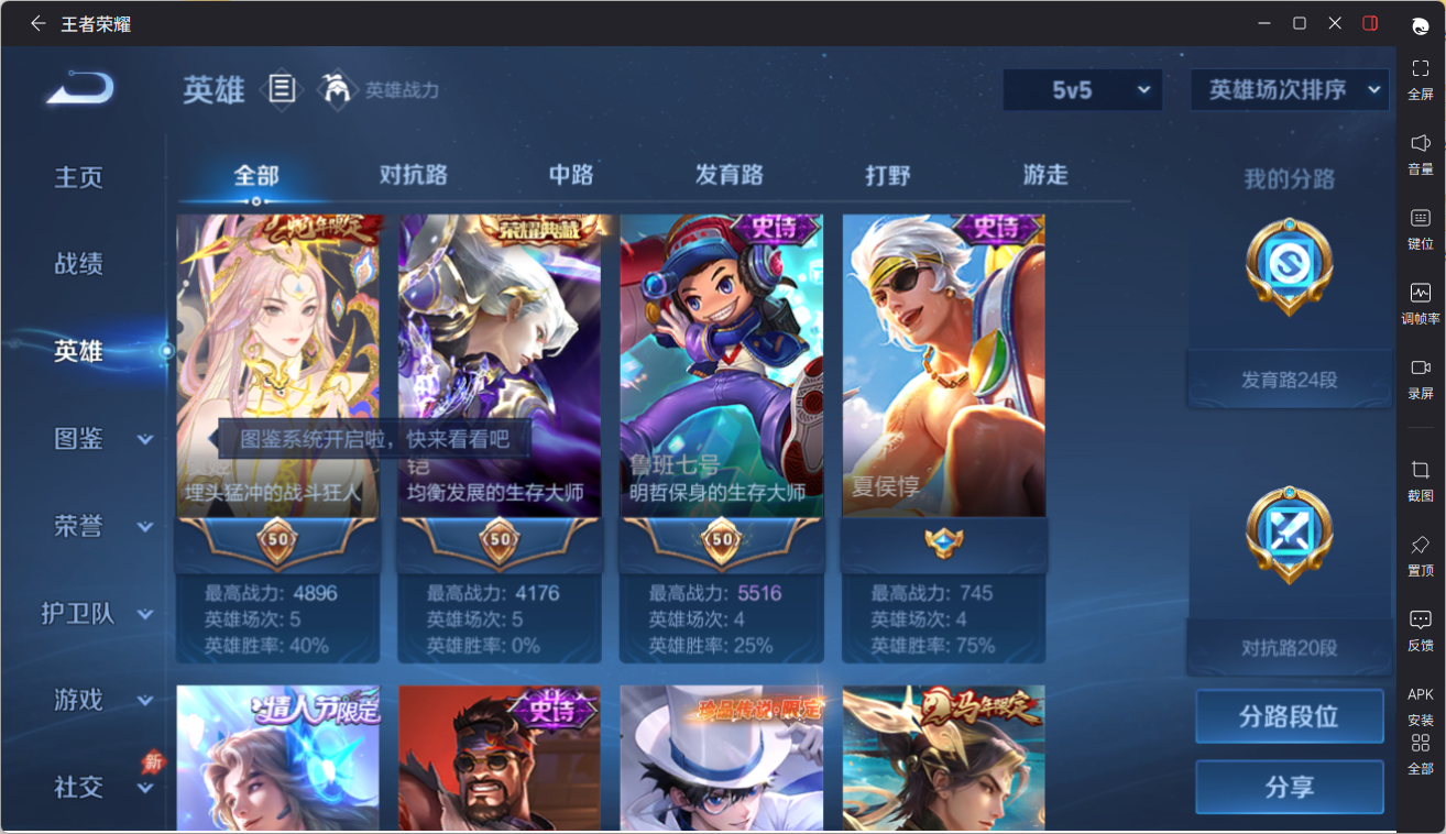 WZQM4342698王者荣耀账号详情图6