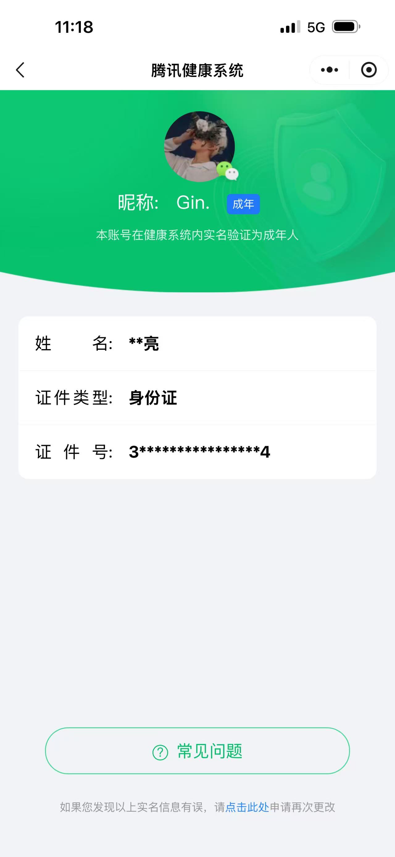 WZQM4342698王者荣耀账号详情图24