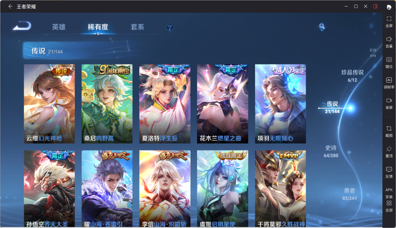 WZQM4342698王者荣耀账号详情图18