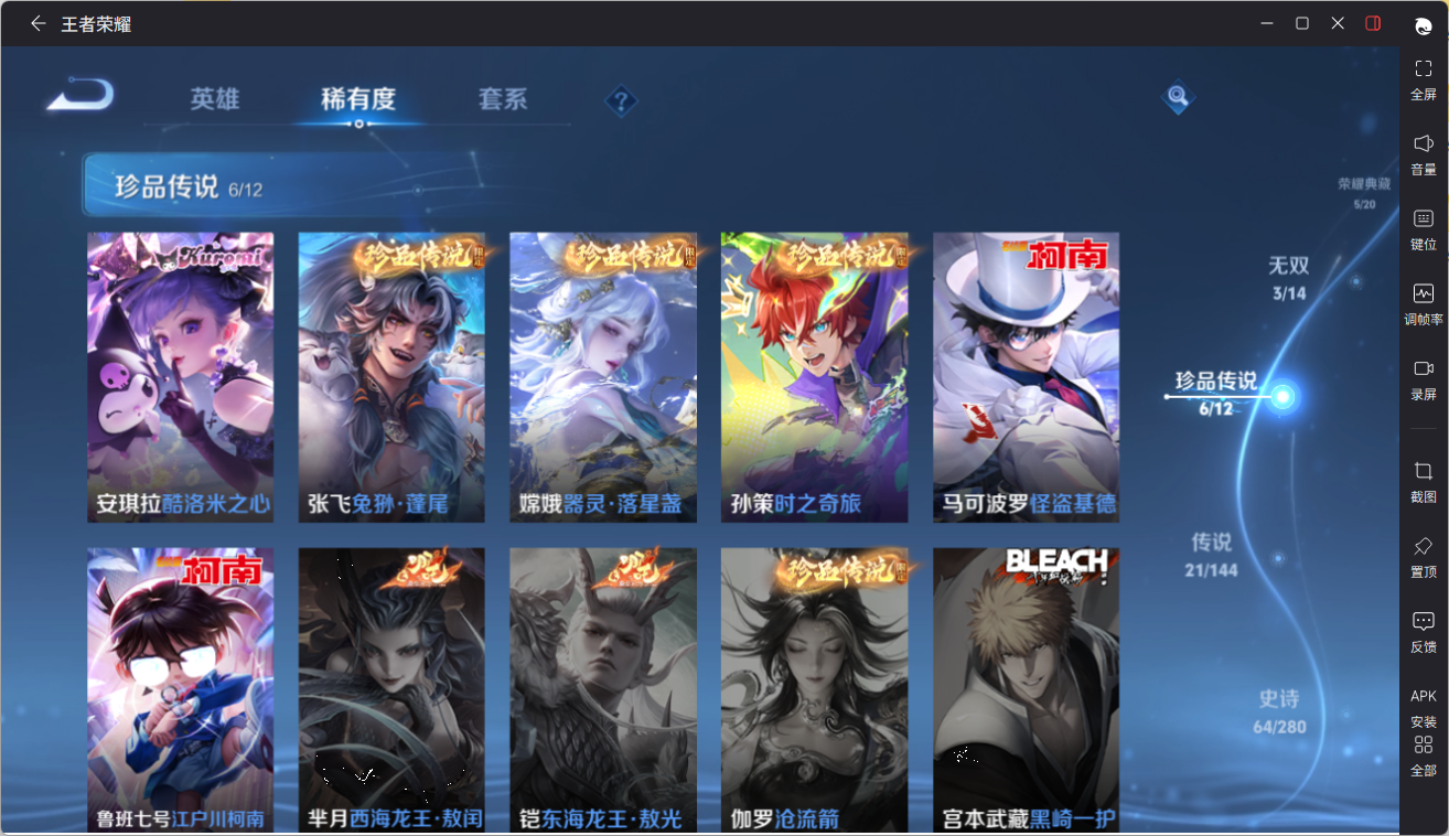 WZQM4342698王者荣耀账号详情图15