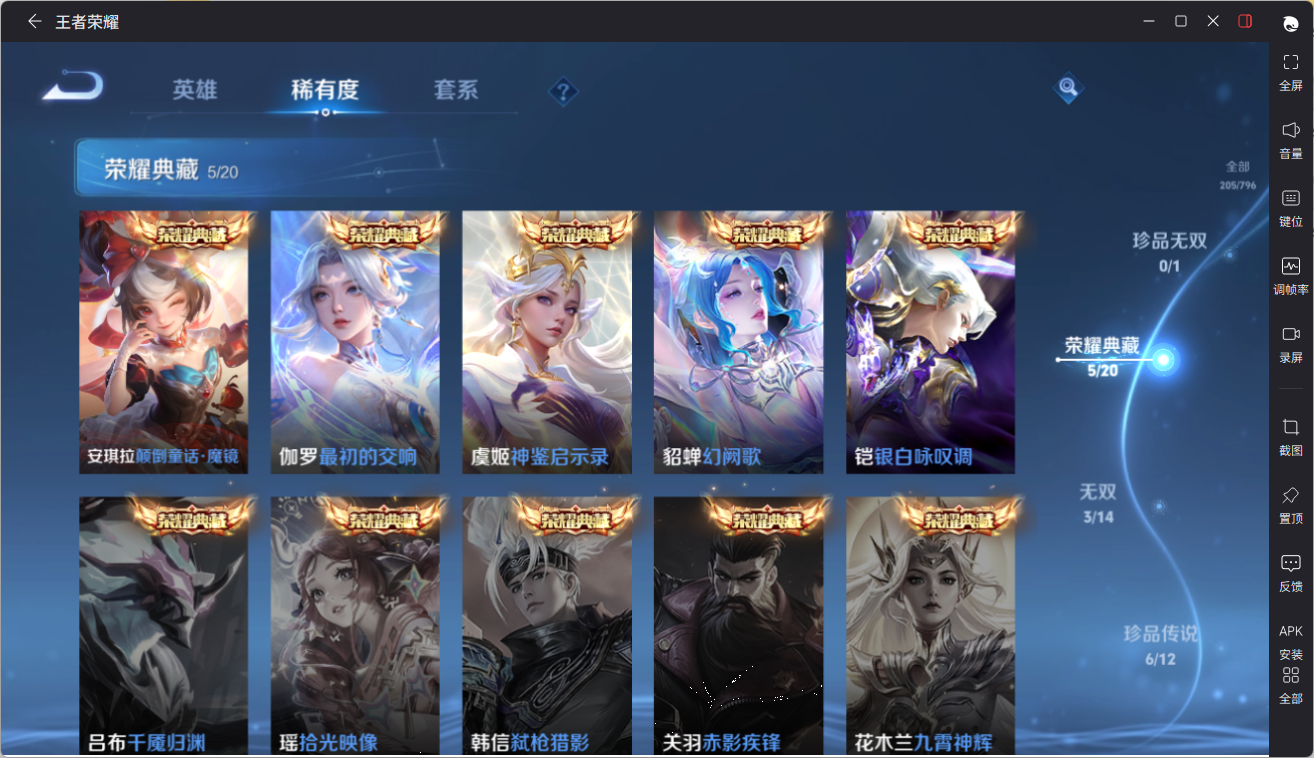 WZQM4342698王者荣耀账号详情图14