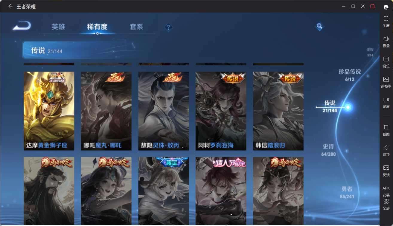 WZQM4342698王者荣耀账号详情图19