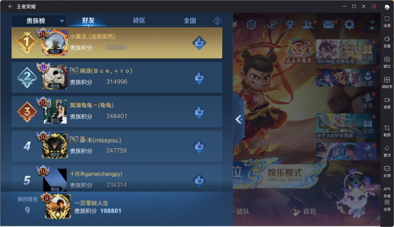 WZQM4342698王者荣耀账号详情图20