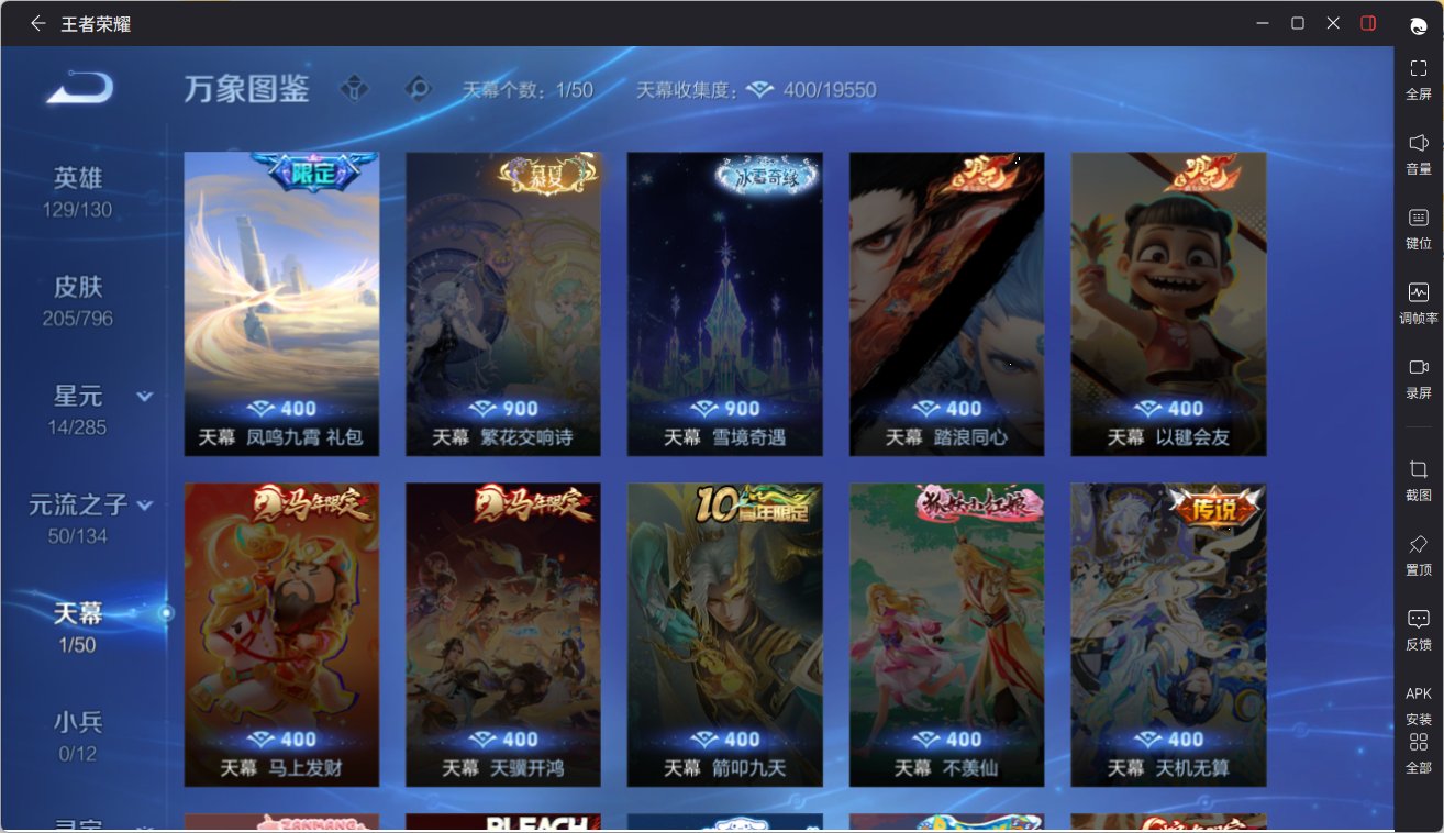 WZQM4342698王者荣耀账号详情图12