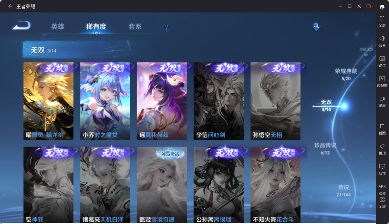 WZQM4342698王者荣耀账号详情图17