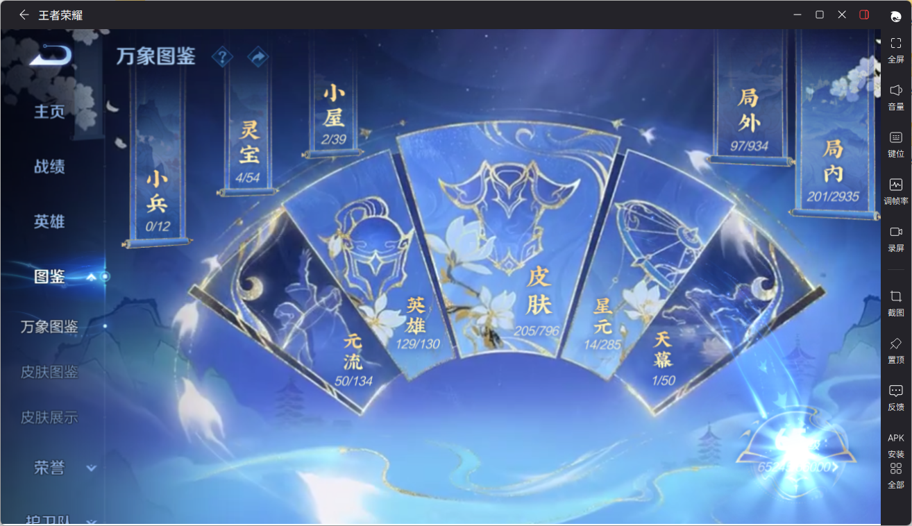 WZQM4342698王者荣耀账号详情图11