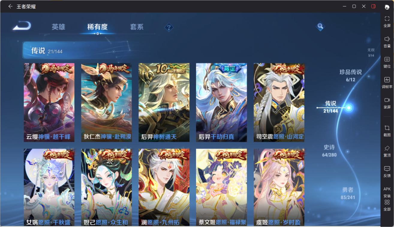 WZQM4342698王者荣耀账号详情图16