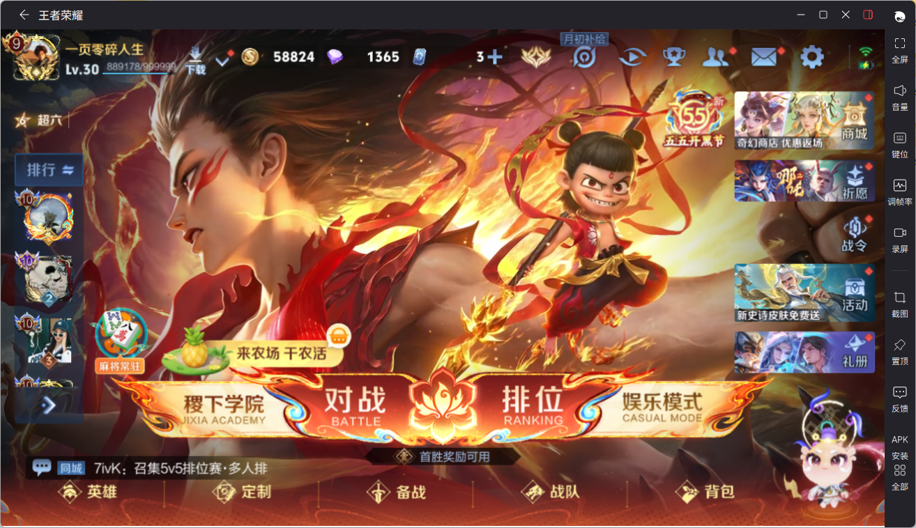WZQM4342698王者荣耀账号详情图27