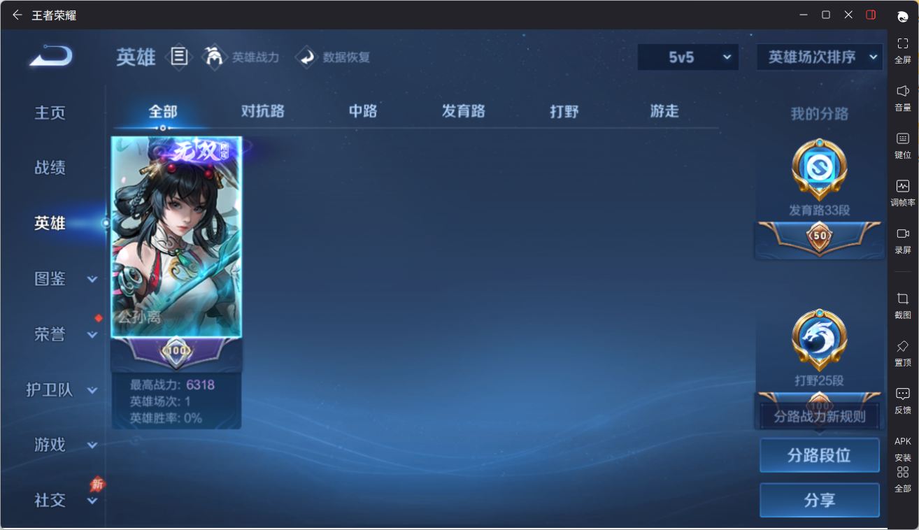 WZQM4344890王者荣耀账号详情图4