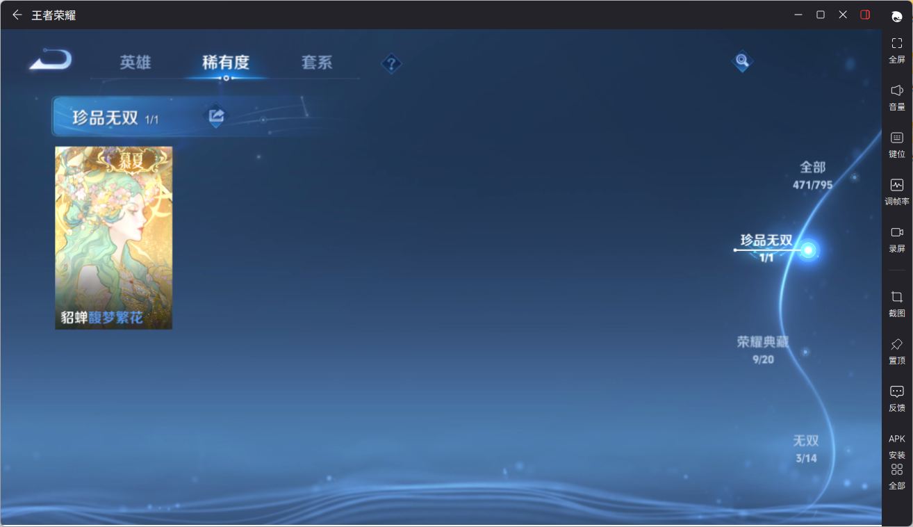 WZQM4344890王者荣耀账号详情图8
