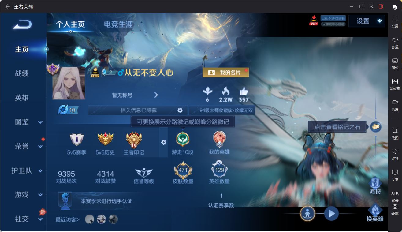 WZQM4344890王者荣耀账号详情图3