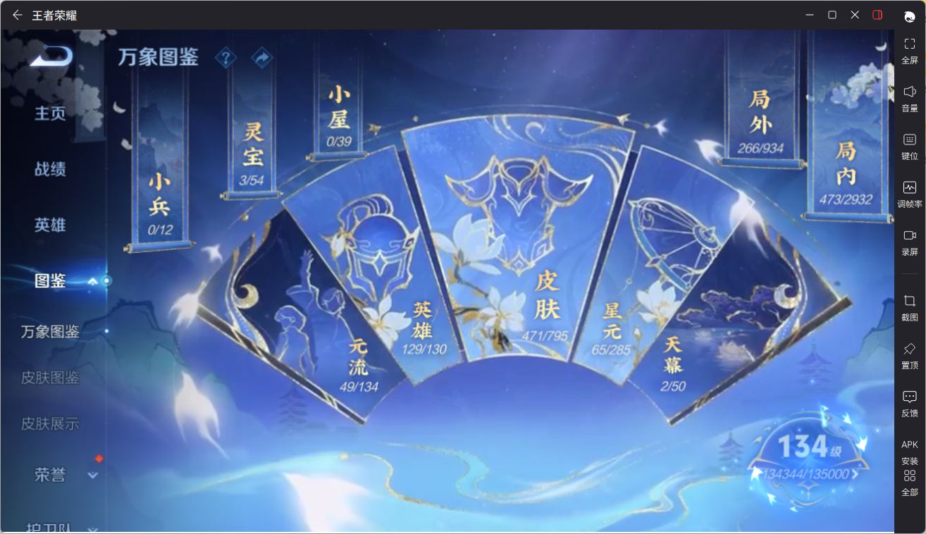 WZQM4344890王者荣耀账号详情图5