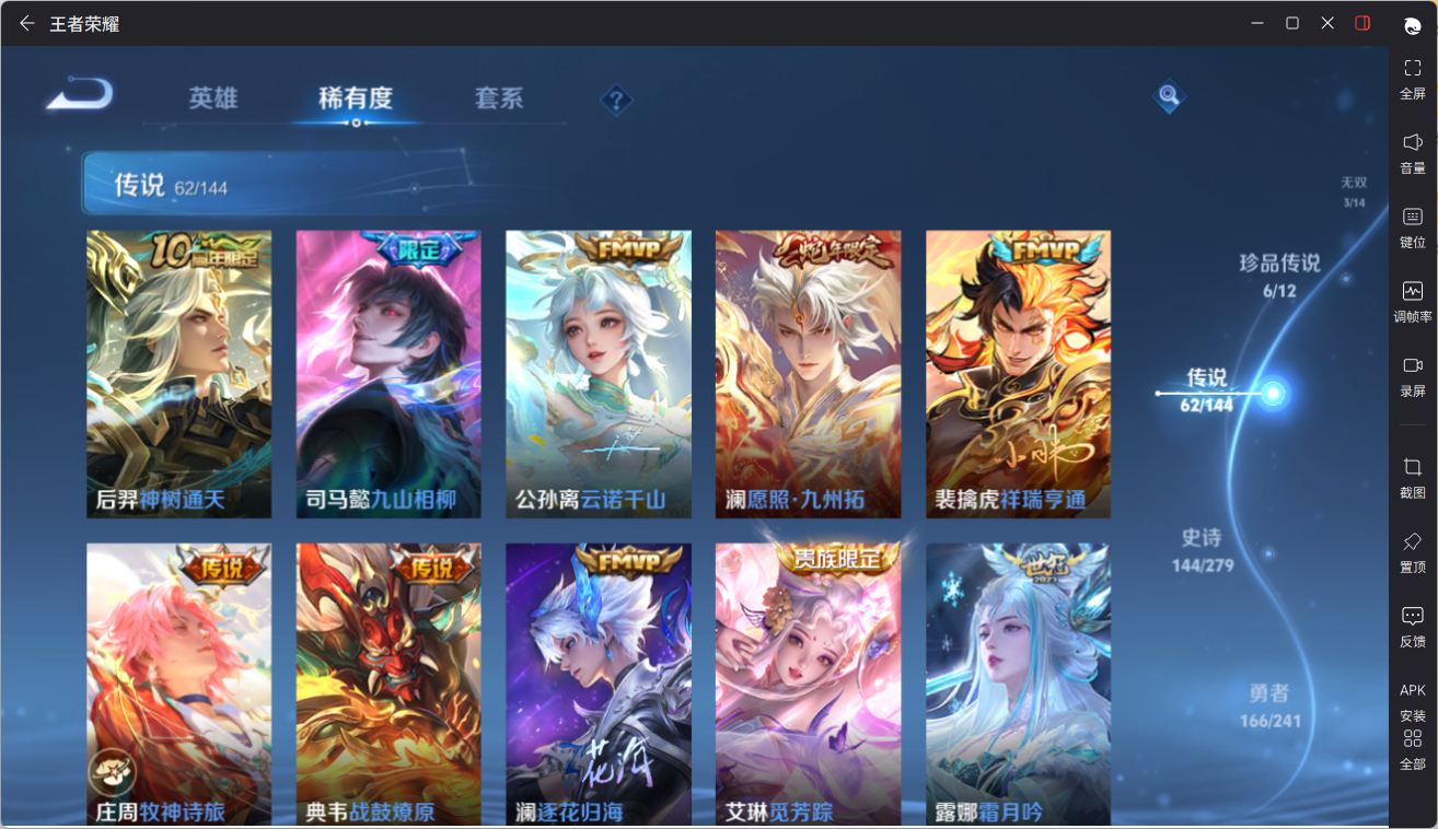 WZQM4344890王者荣耀账号详情图12