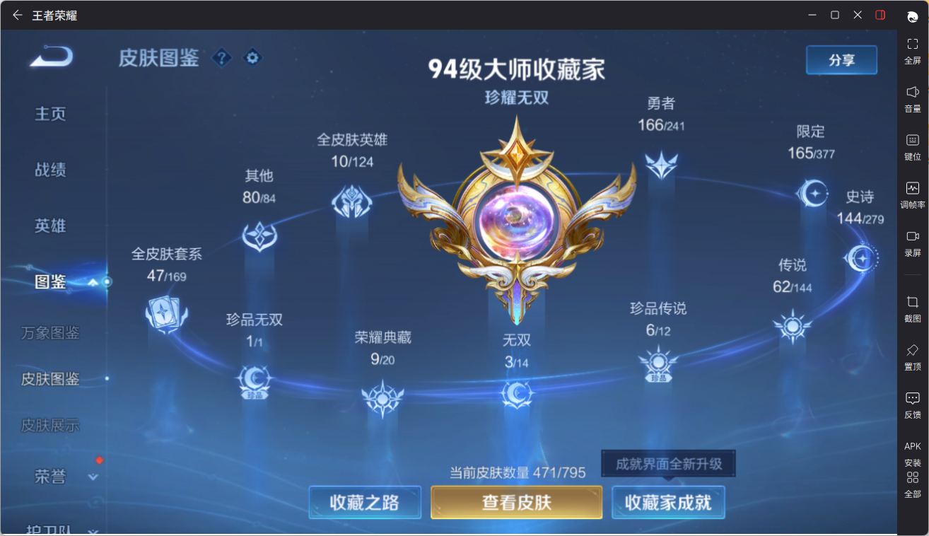 WZQM4344890王者荣耀账号详情图16