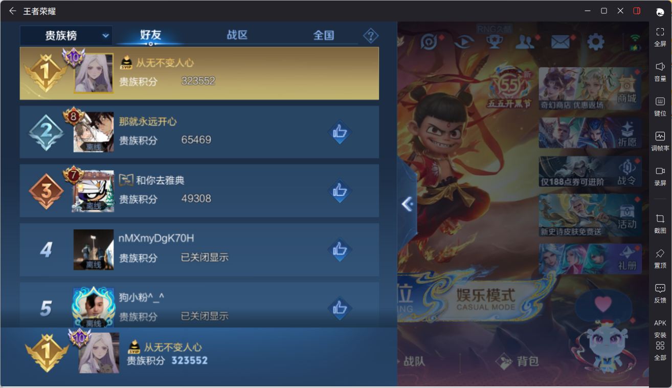 WZQM4344890王者荣耀账号详情图27