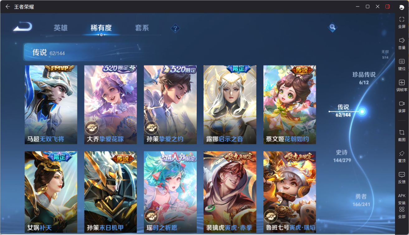 WZQM4344890王者荣耀账号详情图13