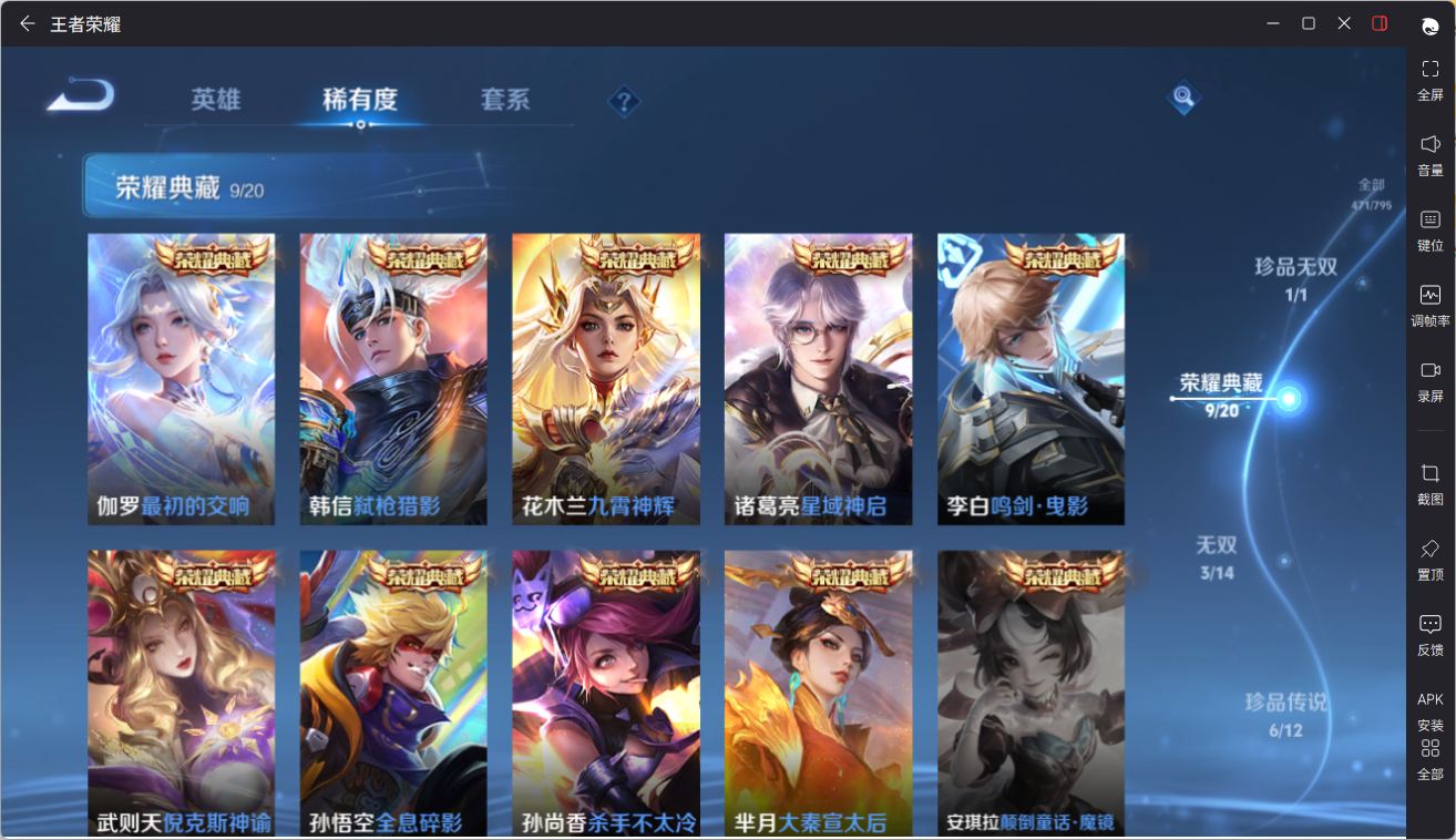 WZQM4344890王者荣耀账号详情图9
