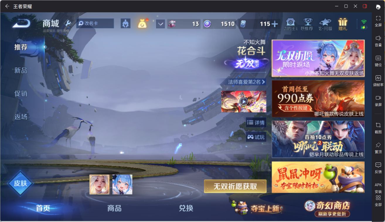 WZQM4344890王者荣耀账号详情图23