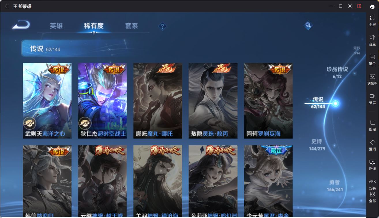 WZQM4344890王者荣耀账号详情图19