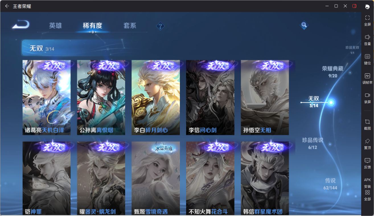WZQM4344890王者荣耀账号详情图11
