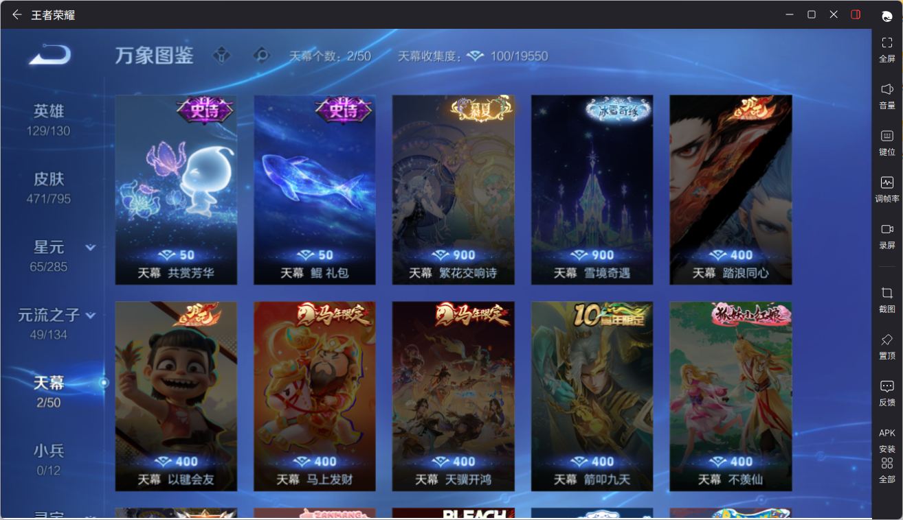 WZQM4344890王者荣耀账号详情图7