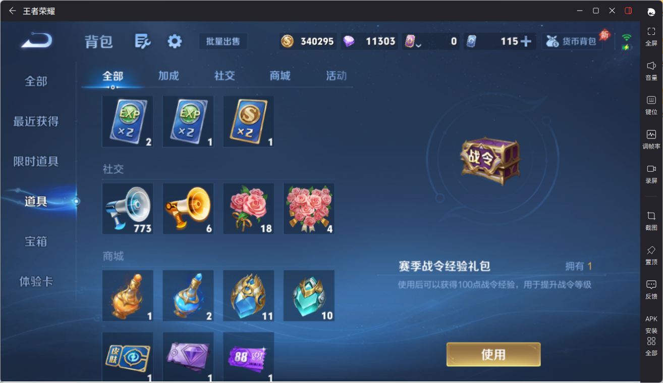 WZQM4344890王者荣耀账号详情图20