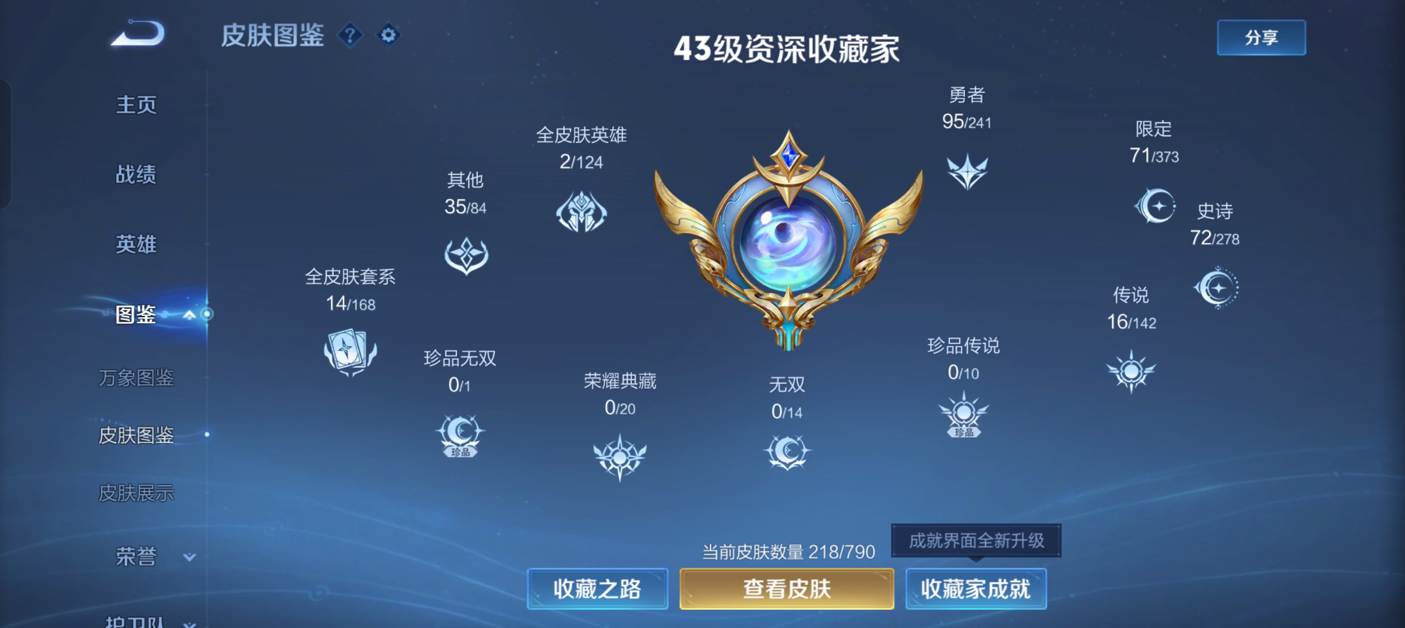 王者荣耀账号安卓VXKF19162【小兵-雪境奇遇 法师+射手  11按键】【段位以实际上号为准 截图段位并不代表实际段位！！！】
实名: 不可修改 贵族等级: V7 英雄数: 129 皮肤数: 218 小兵皮肤: 雪