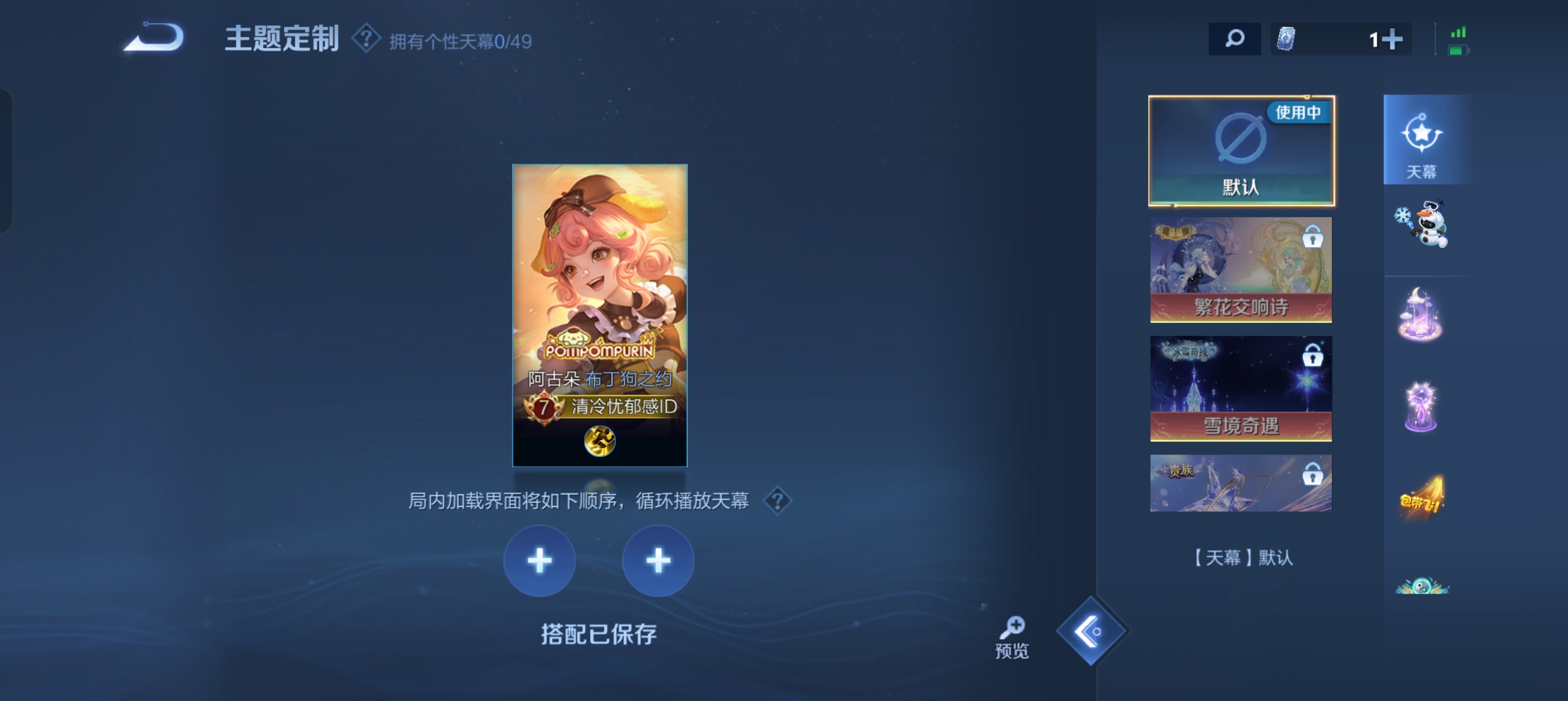 WZLX4342843王者荣耀账号详情图5