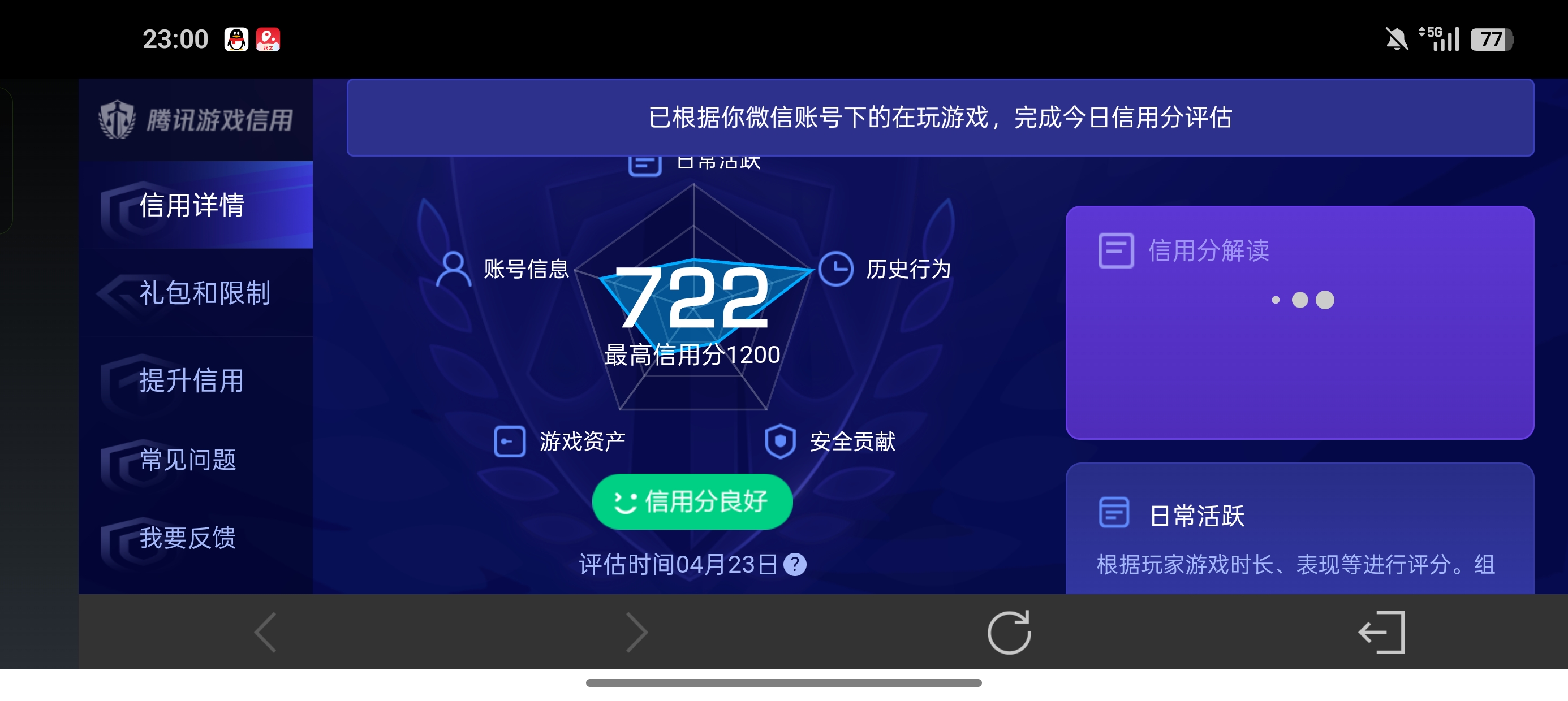 WZLX4342843王者荣耀账号详情图10