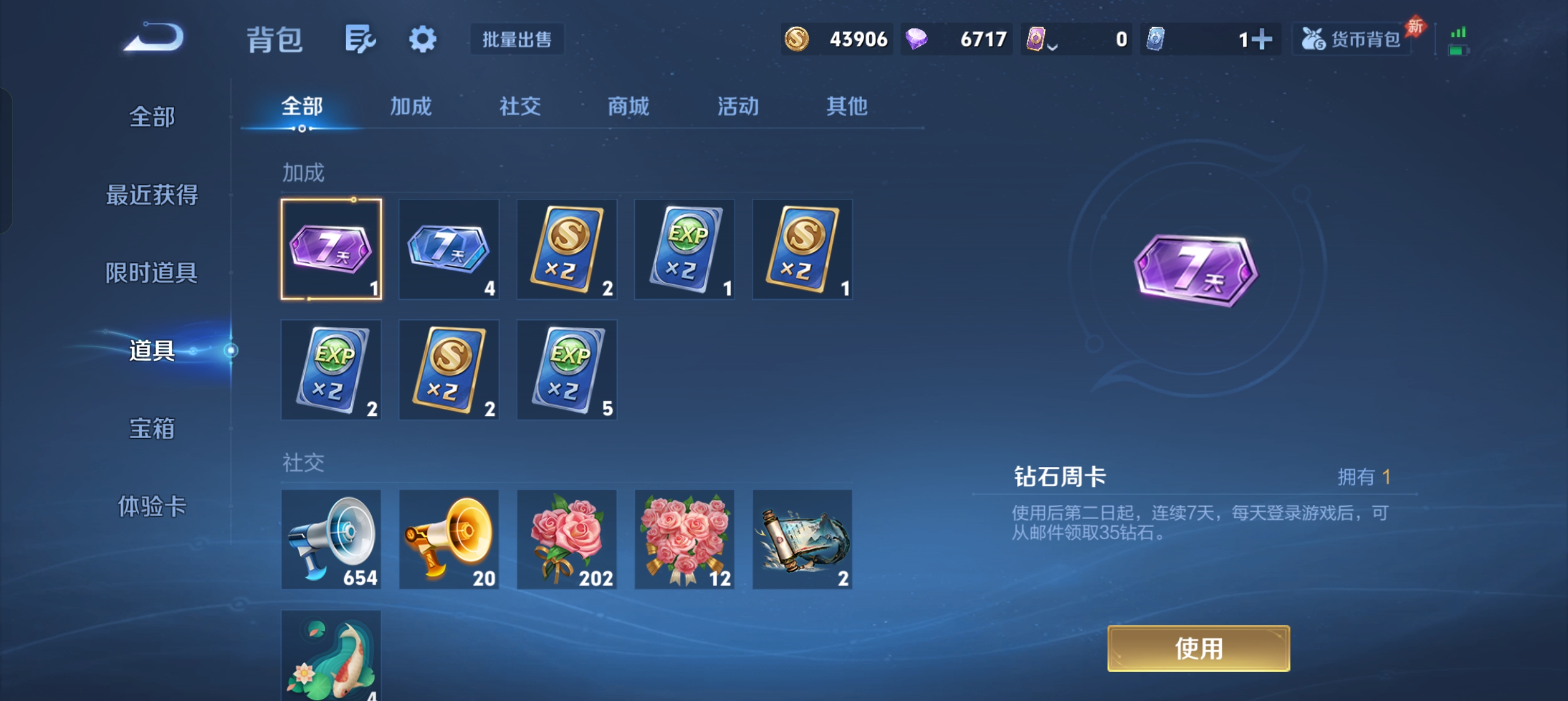 WZLX4342843王者荣耀账号详情图6