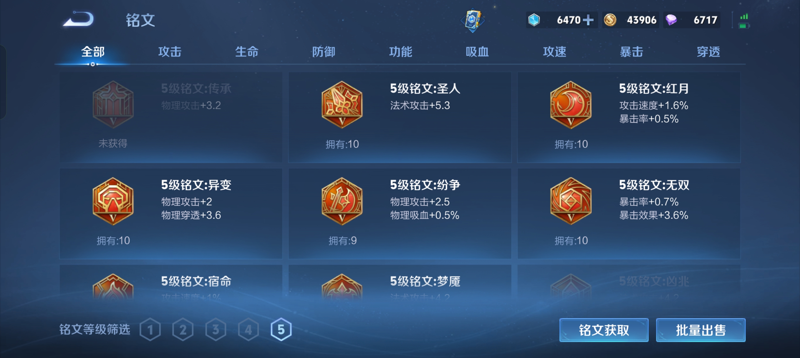 WZLX4342843王者荣耀账号详情图19