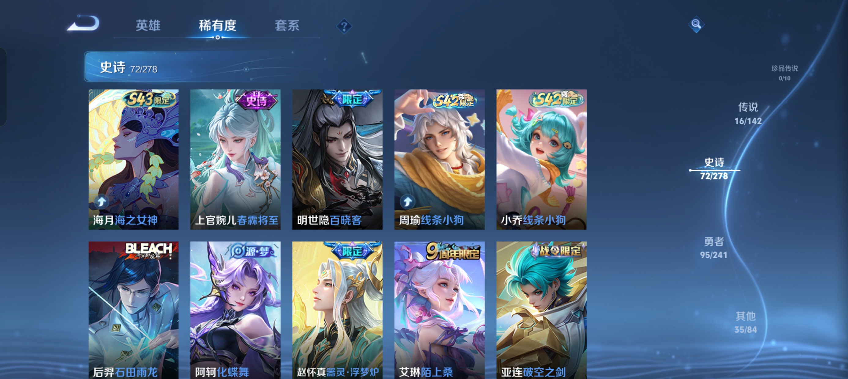 WZLX4342843王者荣耀账号详情图13