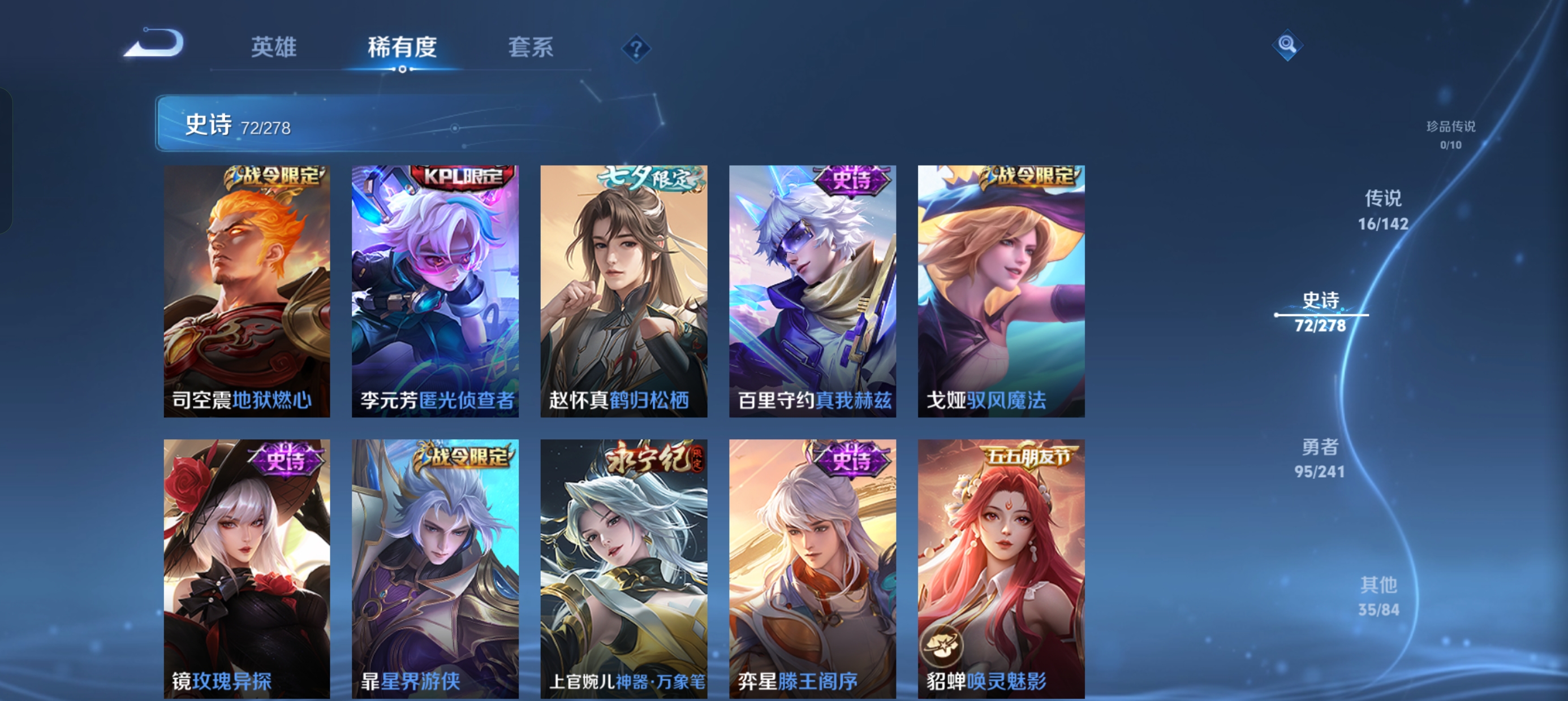 WZLX4342843王者荣耀账号详情图16
