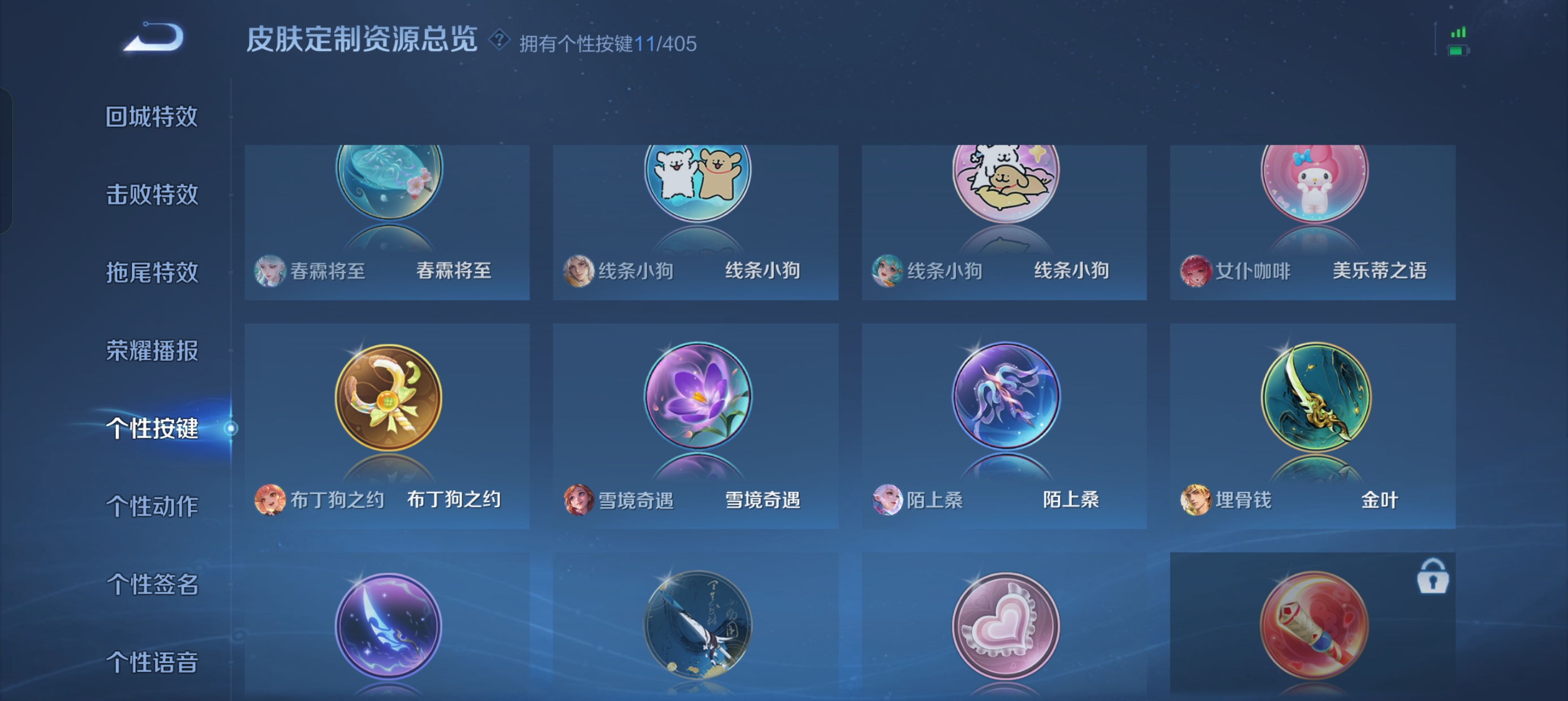 WZLX4342843王者荣耀账号详情图18
