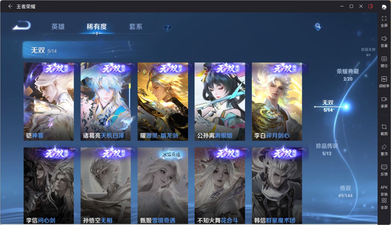 WZQM4346917王者荣耀账号详情图19