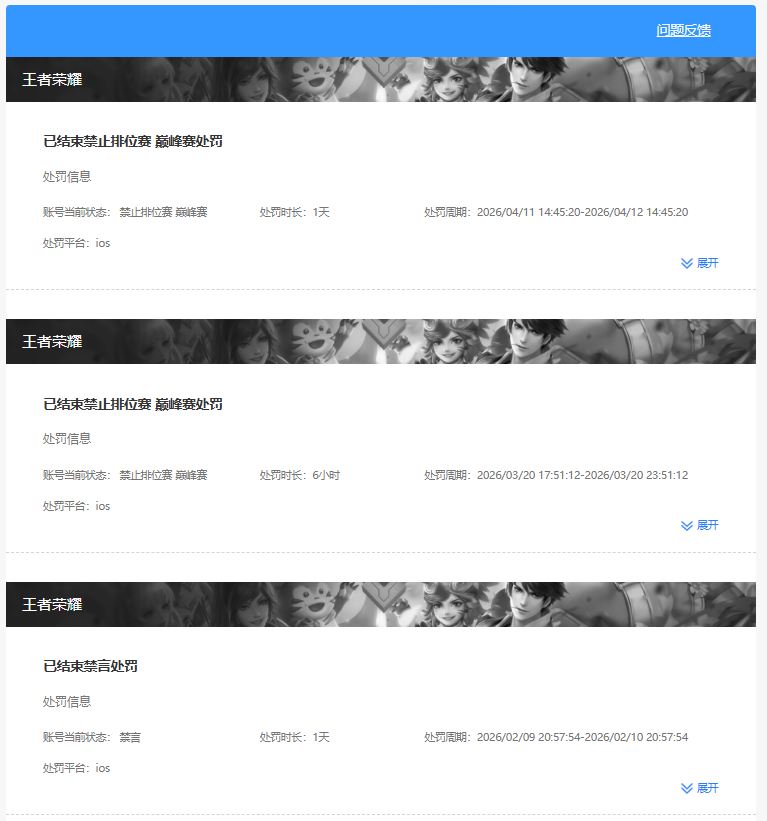 WZQM4346917王者荣耀账号详情图22