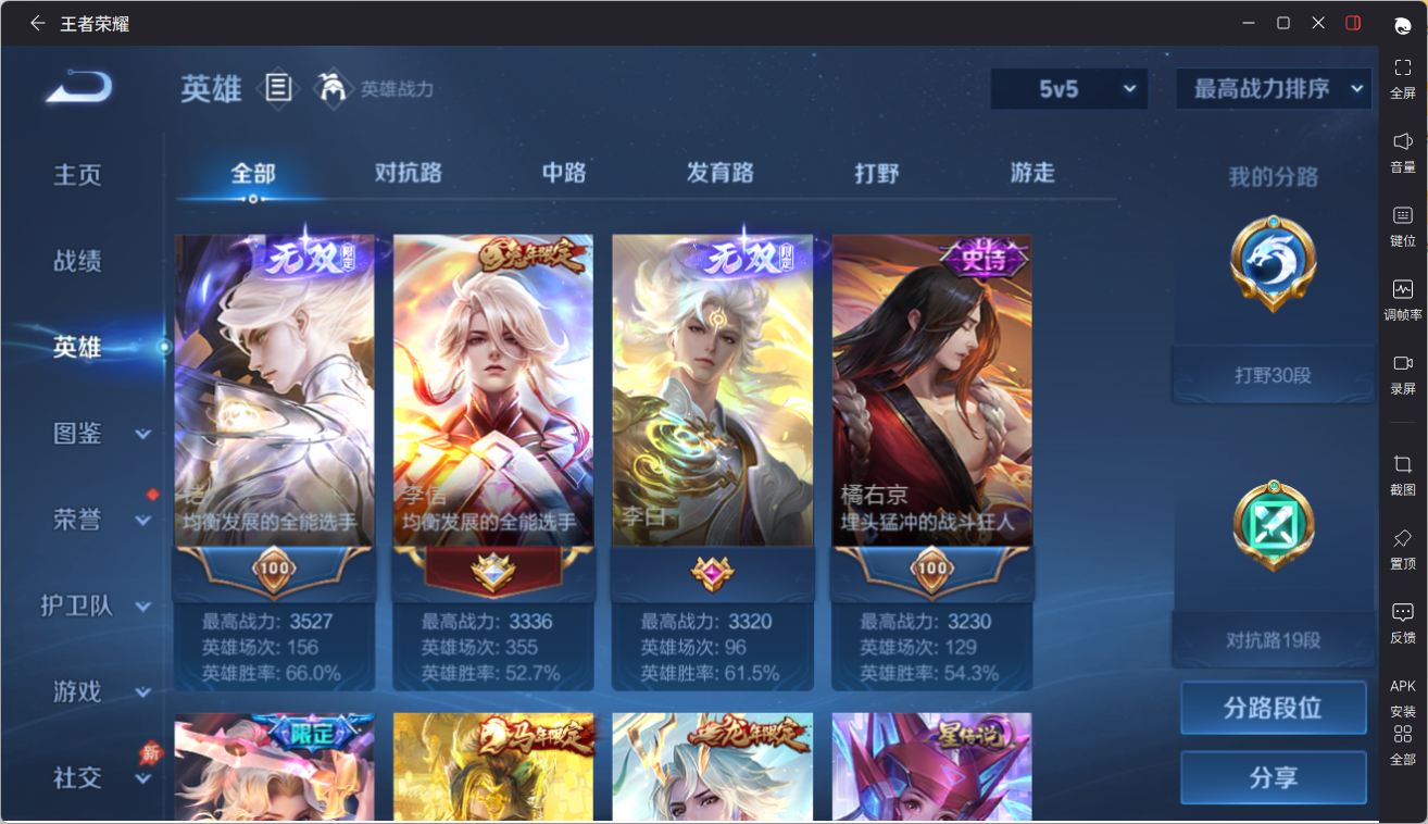WZQM4346917王者荣耀账号详情图6