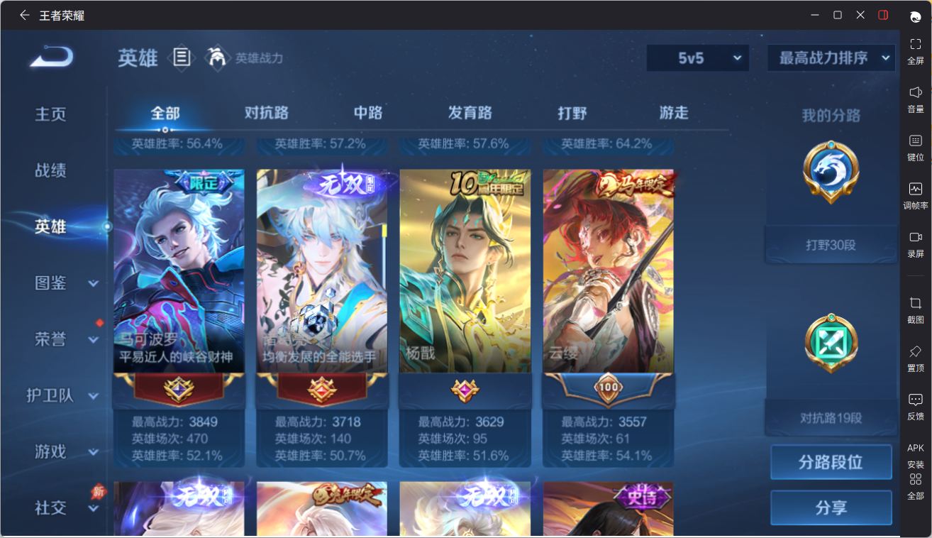 WZQM4346917王者荣耀账号详情图5