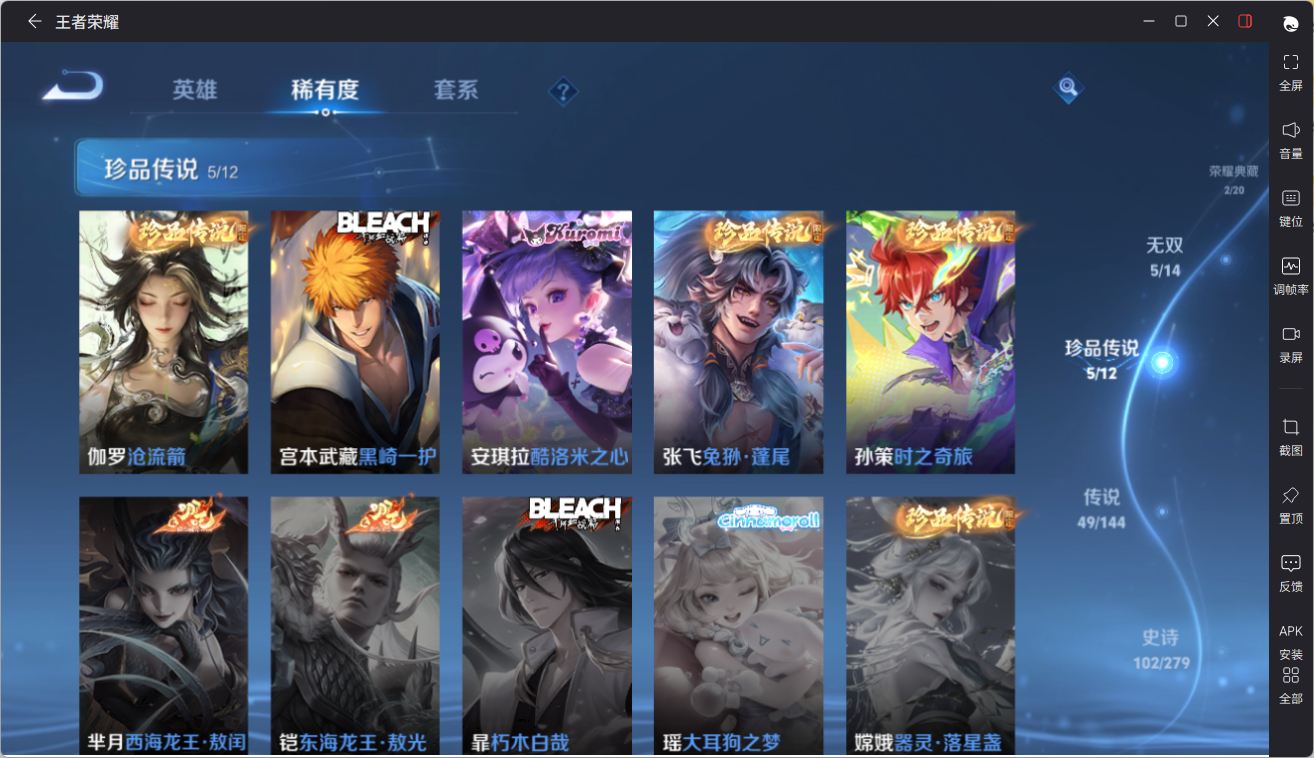 WZQM4346917王者荣耀账号详情图15