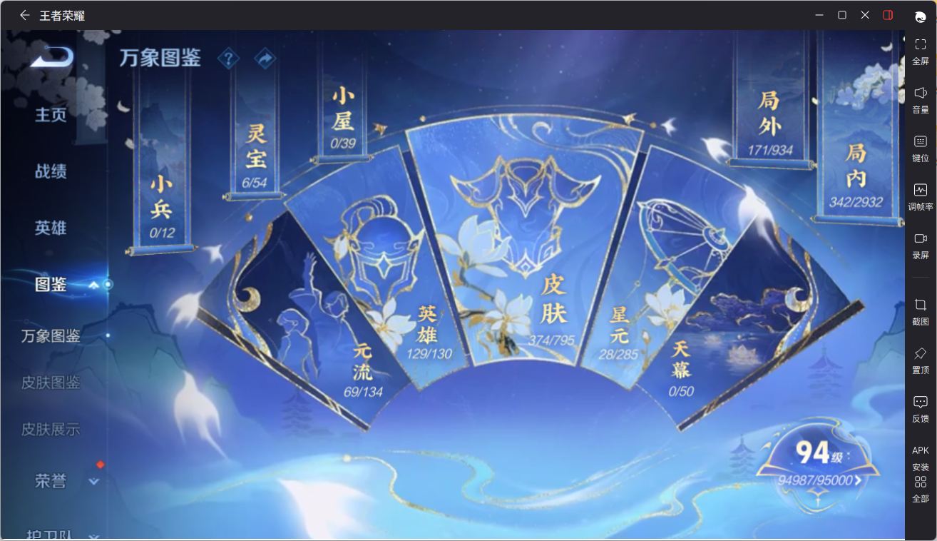 WZQM4346917王者荣耀账号详情图12