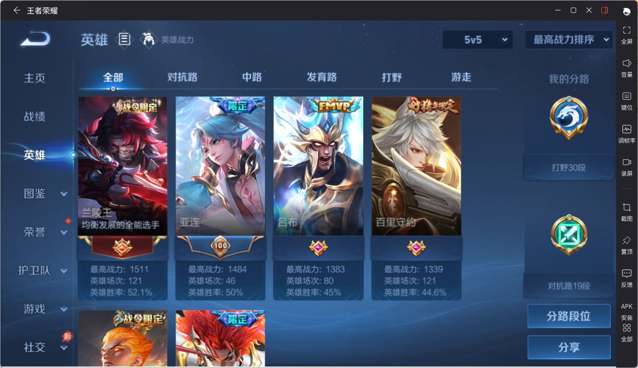 WZQM4346917王者荣耀账号详情图10