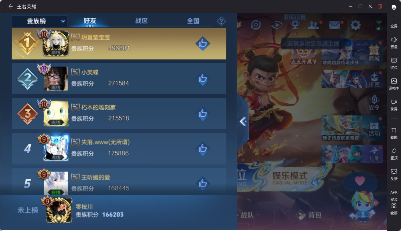 WZQM4346917王者荣耀账号详情图20