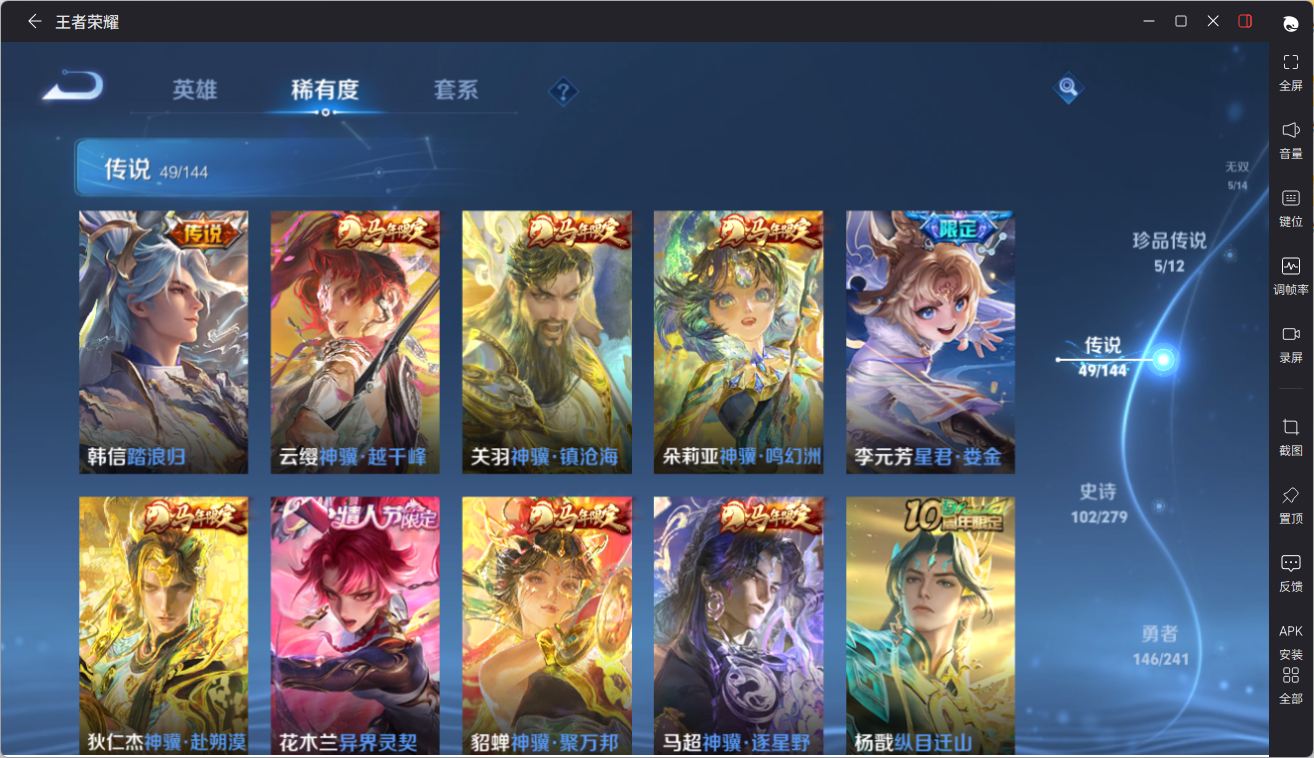 WZQM4346917王者荣耀账号详情图21