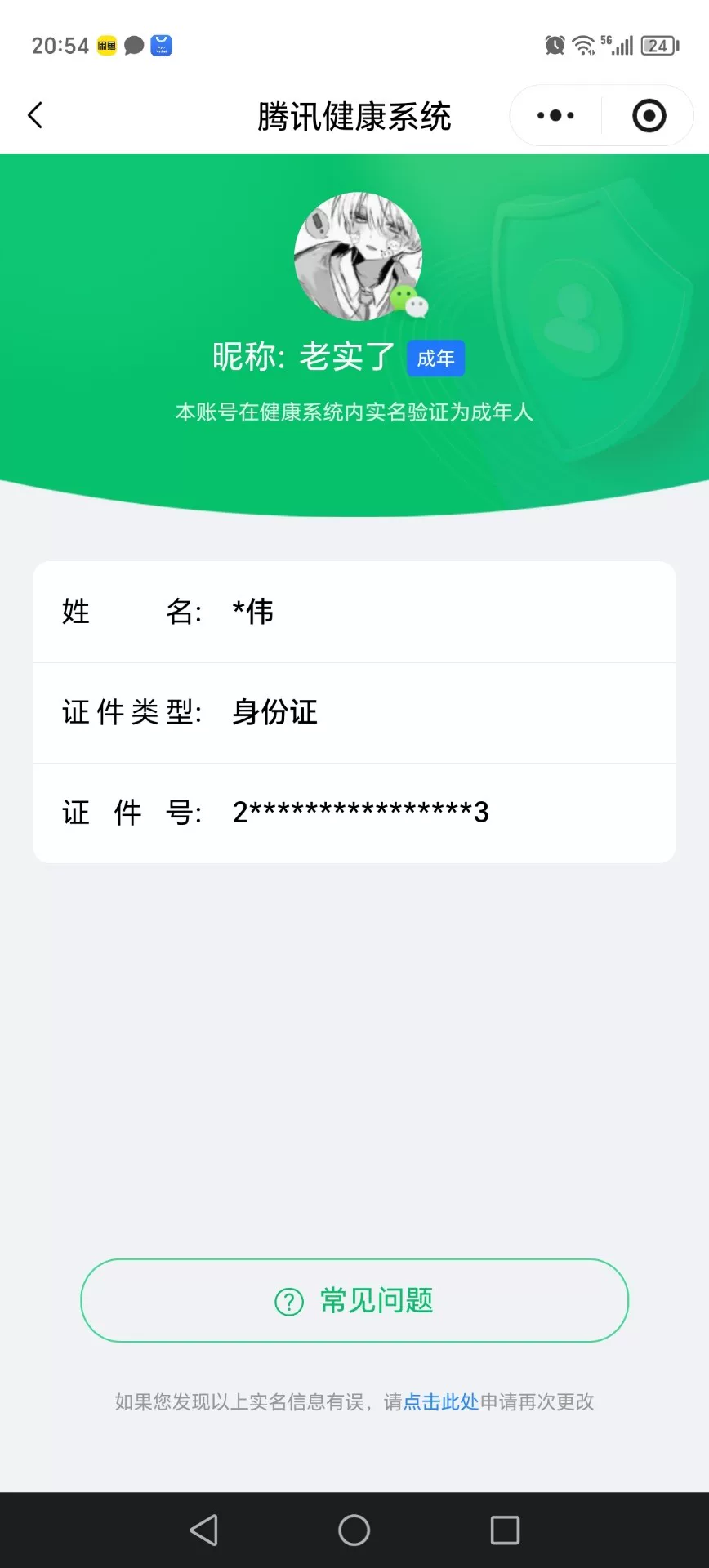 王者荣耀账号安卓VXKF19166【历史省标/花木兰9797战力 女号】【段位以实际上号为准 截图段位并不代表实际段位！！！】
实名: 可修改 贵族等级: V7 英雄数: 120 皮肤数: 177 荣耀水晶: 天鹅之梦