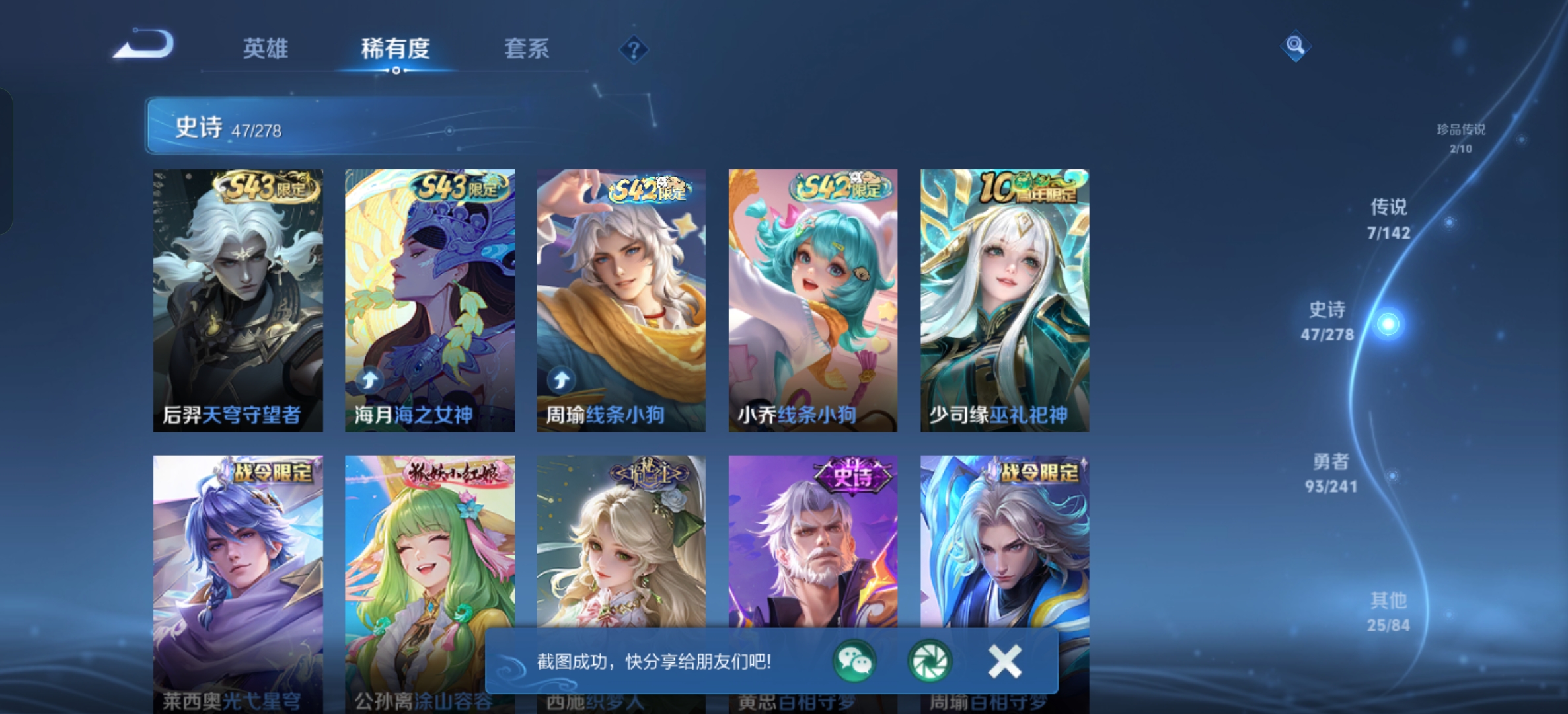 WZLX4342808王者荣耀账号详情图5