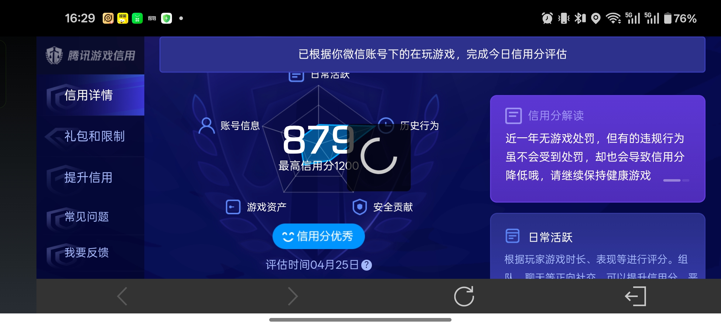 WZLX4342808王者荣耀账号详情图10