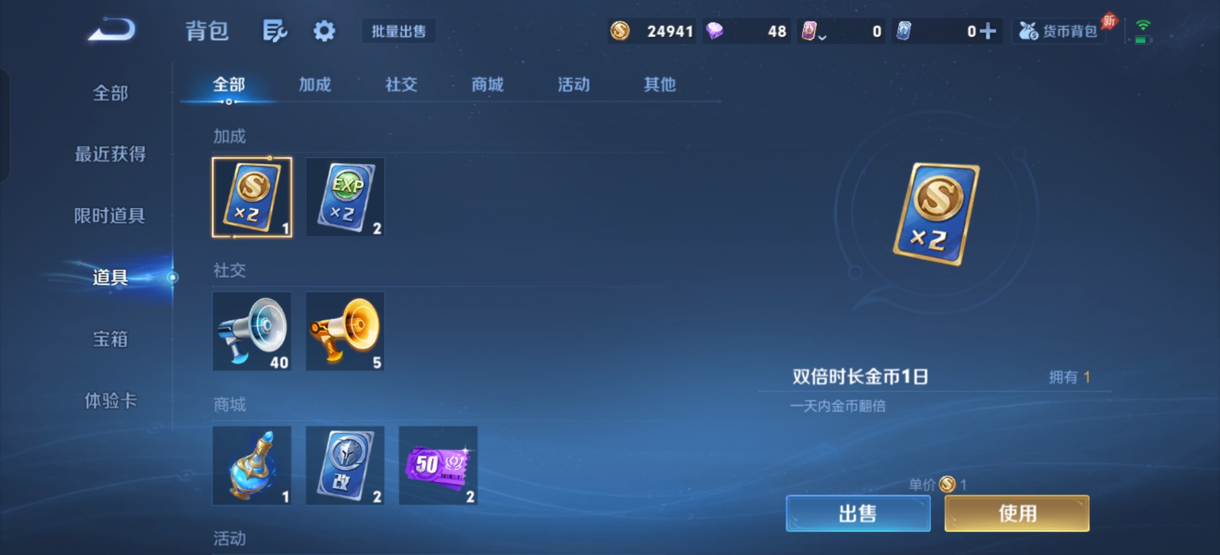 WZLX4342808王者荣耀账号详情图9