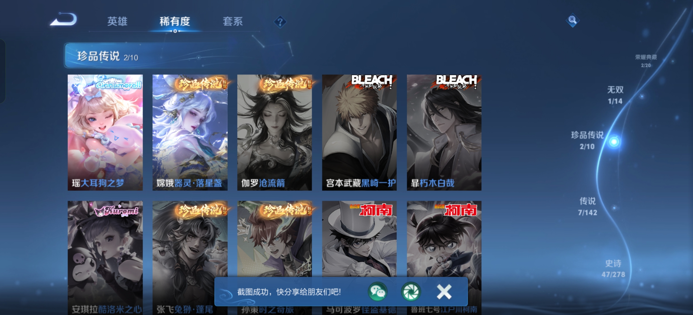 WZLX4342808王者荣耀账号详情图13