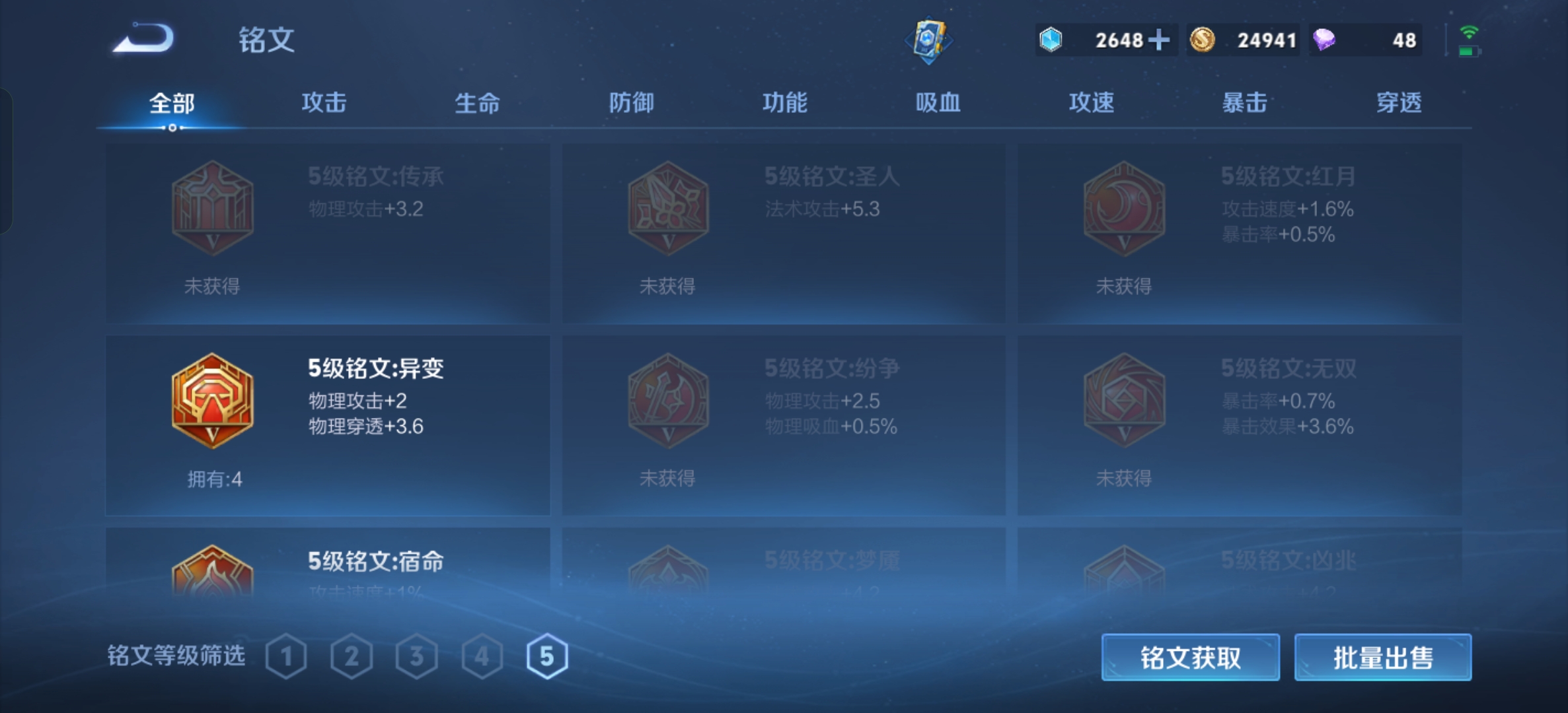 WZLX4342808王者荣耀账号详情图8